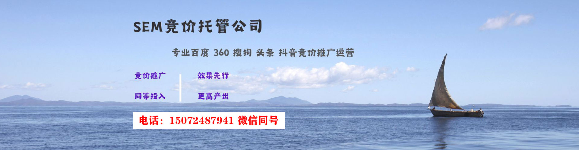 尼木sem广告
